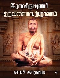 Produktbild: Ramakritinar Thiruvilaiyadarpuranam