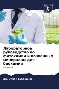 Produktbild: Laboratornoe rukowodstwo po fitohimii i pochwennym mineralam dlq biohimii