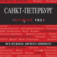 Produktbild: Sankt-Peterburg