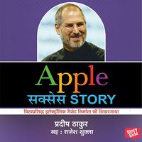 Produktbild: Apple Success Story