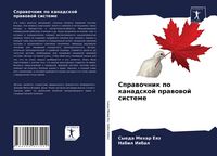 Produktbild: Sprawochnik po kanadskoj prawowoj sisteme