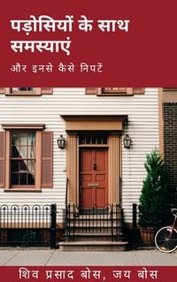 Produktbild: पड़ोसियों के साथ समस्याएं