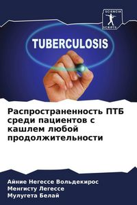 Produktbild: Rasprostranennost' PTB sredi pacientow s kashlem l&uuml;boj prodolzhitel'nosti