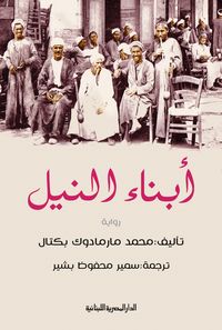 Produktbild: Sons of the Nile