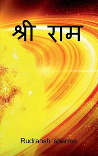 Produktbild: Shree Ram / श्री राम