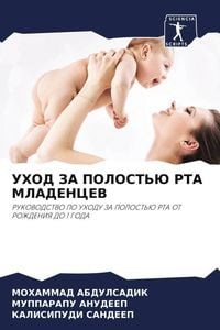 Produktbild: Uhod Za Polost'ju Rta Mladencev