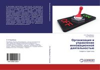 Produktbild: Organizaciq i uprawlenie innowacionnoj deqtel'nost'&uuml;