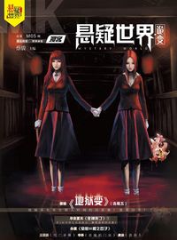Produktbild: Diffuse Customer Mystery World * Examined