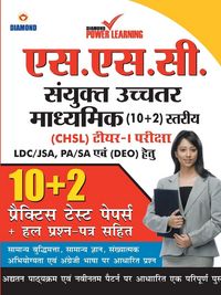 Produktbild: Staff Selection Commission (SSC) - Combined Higher Secondary Level (CHSL) Recruitment 2019, Preliminary Examination (Tier - I) based on CBE, in Hindi