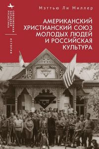 Produktbild: The American YMCA and Russian Culture