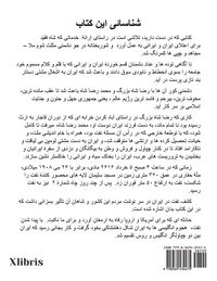 Produktbild: Shah and His Enemies
