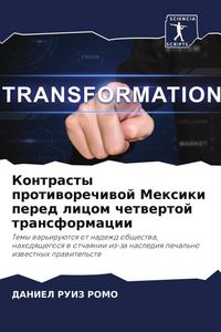 Produktbild: Kontrasty protiworechiwoj Mexiki pered licom chetwertoj transformacii