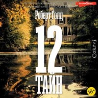 Produktbild: 12 tayn