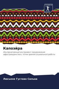 Produktbild: Kapo&auml;jra