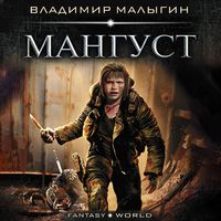 Produktbild: Mangust