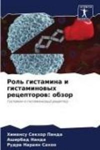 Produktbild: Rol' gistamina i gistaminowyh receptorow: obzor