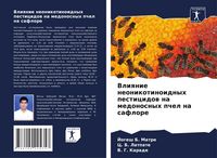Produktbild: Vliqnie neonikotinoidnyh pesticidow na medonosnyh pchel na saflore