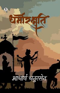 Produktbild: Dhamorakshati