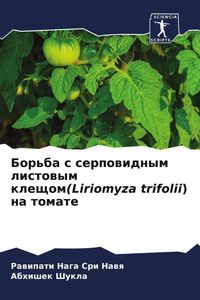 Produktbild: Bor'ba s serpowidnym listowym kleschom(Liriomyza trifolii) na tomate