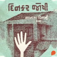 Produktbild: Sarnama Vina Nu Ghar