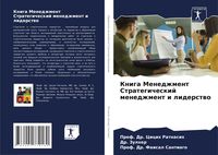 Produktbild: Kniga Menedzhment Strategicheskij menedzhment i liderstwo
