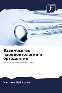Produktbild: Vzaimoswqz' parodontologii i ortodontii
