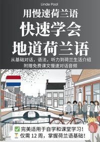 Produktbild: Yong mansu Helanyu kuaisu xuehui didao Helanyu / 用慢速荷兰语，快速学会地道荷兰语