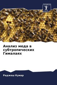 Produktbild: Analiz meda w subtropicheskih Gimalaqh