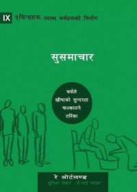 Produktbild: The Gospel / सुसमाचार