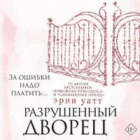 Produktbild: Razrushennyy dvorec