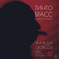 Produktbild: Zhazhda svobody. Etika, estetika i erotika