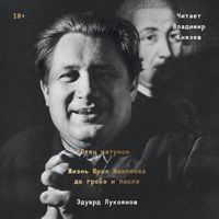 Produktbild: Otets shatunov. Zhizn Yuriya Mamleeva do groba i posle.