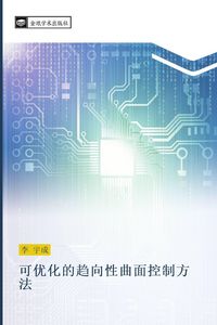 Produktbild: ke you hua de qu xiang xing qu mian kong zhi fang fa