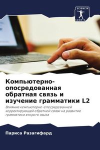 Produktbild: Komp'&uuml;terno-oposredowannaq obratnaq swqz' i izuchenie grammatiki L2