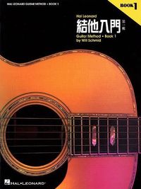 Produktbild: Chinese Edition: Hal Leonard Guitar Method Book 1: Book Only