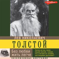 Produktbild: Bez lyubvi zhit' legche