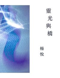 Produktbild: Aura And Bridge
