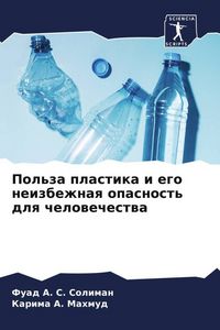 Produktbild: Pol'za plastika i ego neizbezhnaq opasnost' dlq chelowechestwa