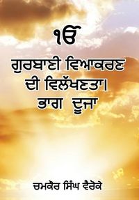 Produktbild: Uniqueness of Gurbani Grammar