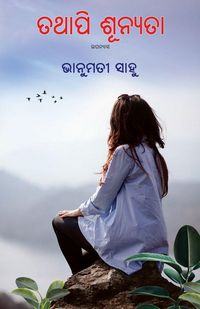 Produktbild: Tathapi Sunyata