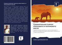 Produktbild: Srawnitel'naq ocenka kokosowogo i pal'mowogo masla