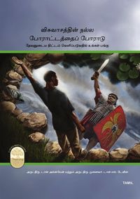 Produktbild: Fight the Good Fight of Faith, Tamil Edition