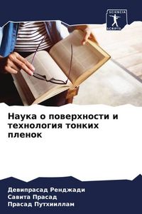 Produktbild: Nauka o powerhnosti i tehnologiq tonkih plenok