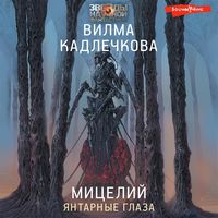 Produktbild: Mitseliy: Yantarnye glaza