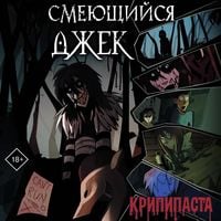 Produktbild: Smeyuschiysya Dzhek