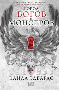 Produktbild: Gorod bogov i monstrov