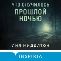 Produktbild: Chto sluchilos proshloy nochyu