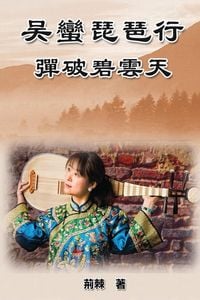 Produktbild: Reaching for the Sky
