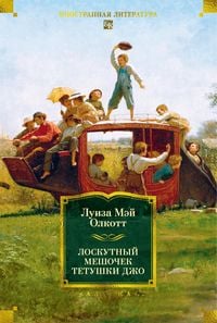 Produktbild: Loskutnyy meshochek tetushki Dzho