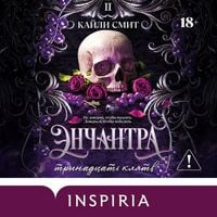 Produktbild: Enchantra. Trinadtsat klyatv